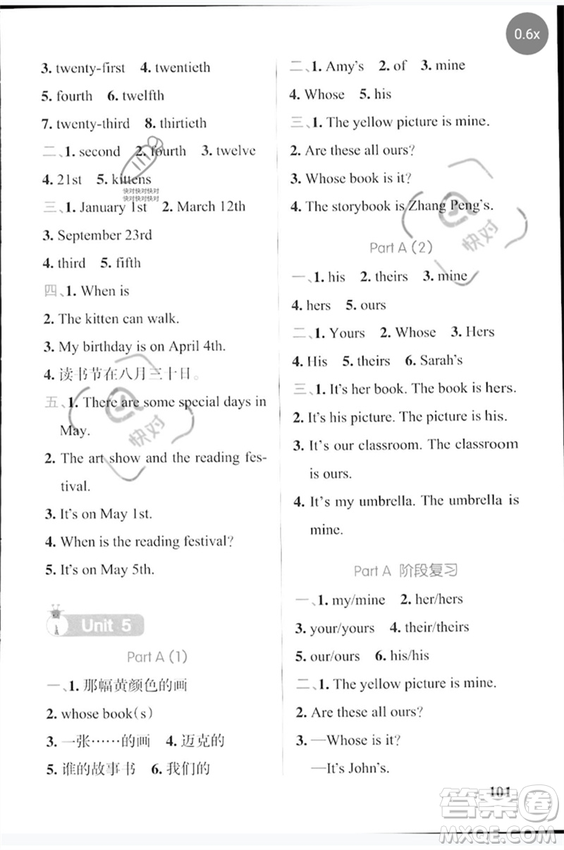 陜西師范大學出版總社2023小學學霸天天默寫五年級英語下冊人教版參考答案