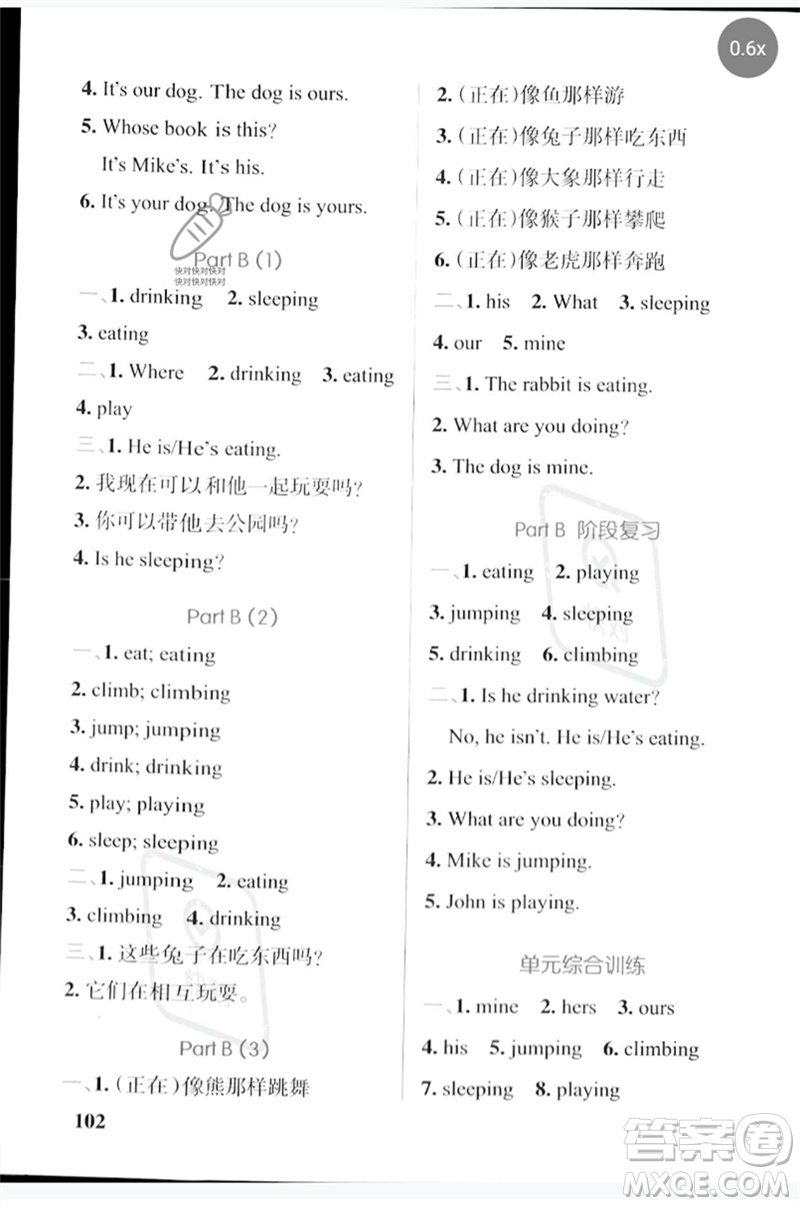 陜西師范大學出版總社2023小學學霸天天默寫五年級英語下冊人教版參考答案