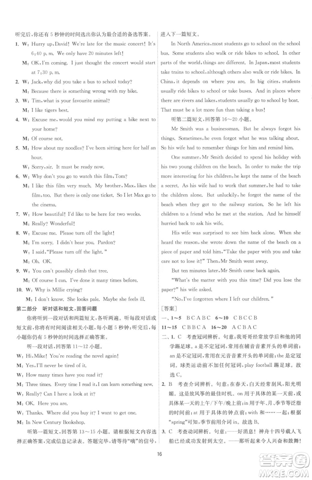 江蘇人民出版社2023春季1課3練單元達標測試九年級下冊英語譯林版參考答案