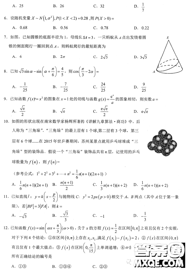 南寧市2023屆高中畢業(yè)班第一次適應(yīng)性測(cè)試數(shù)學(xué)理科試卷答案