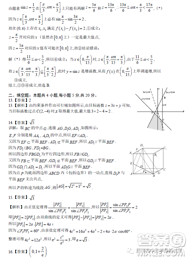 南寧市2023屆高中畢業(yè)班第一次適應(yīng)性測(cè)試數(shù)學(xué)理科試卷答案