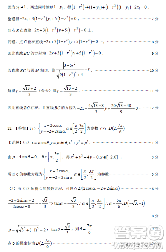 南寧市2023屆高中畢業(yè)班第一次適應(yīng)性測(cè)試數(shù)學(xué)理科試卷答案