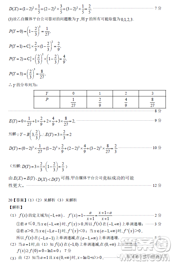 南寧市2023屆高中畢業(yè)班第一次適應(yīng)性測(cè)試數(shù)學(xué)理科試卷答案