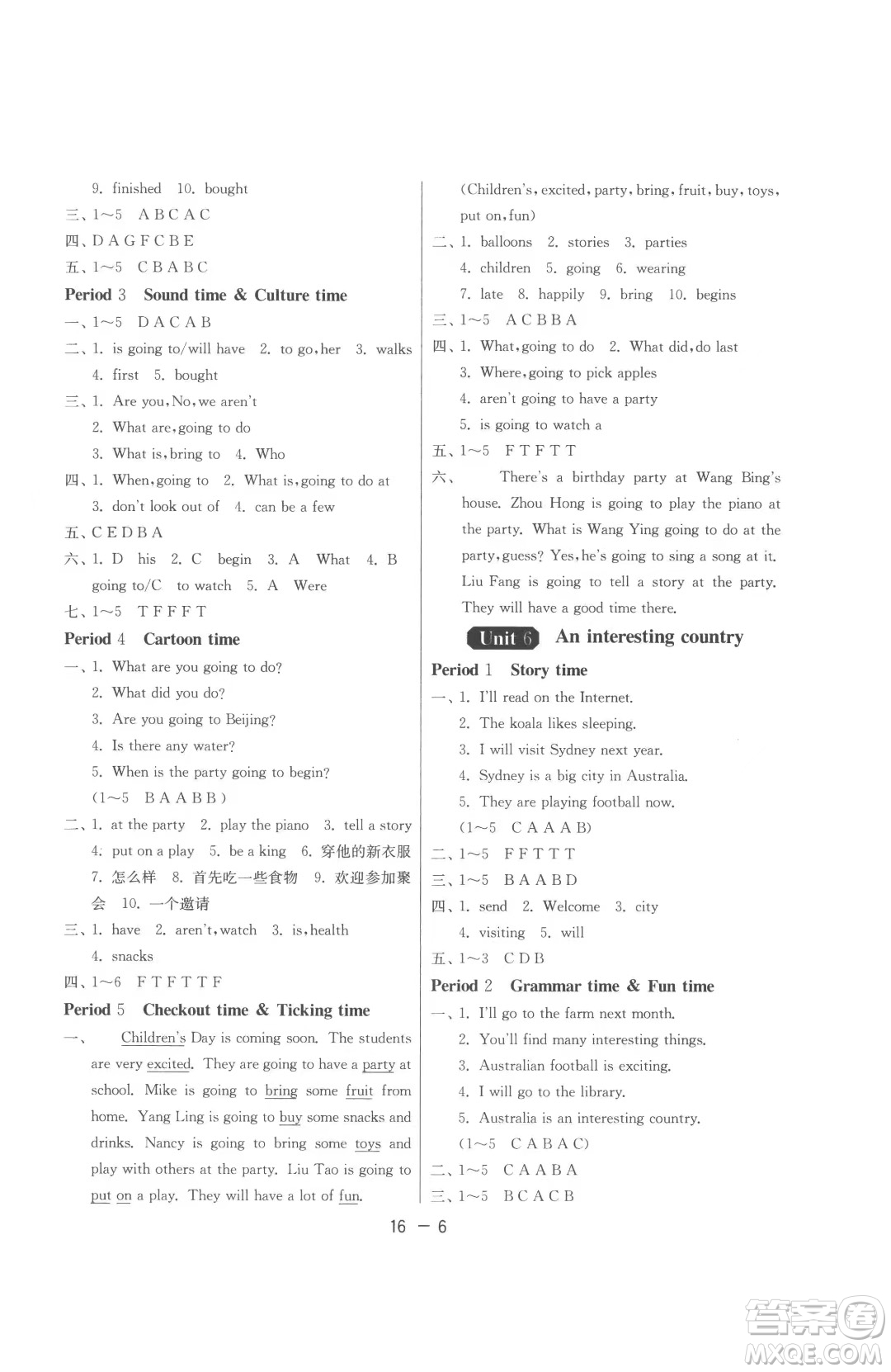 江蘇人民出版社2023春季1課3練單元達(dá)標(biāo)測試六年級下冊英語譯林版參考答案