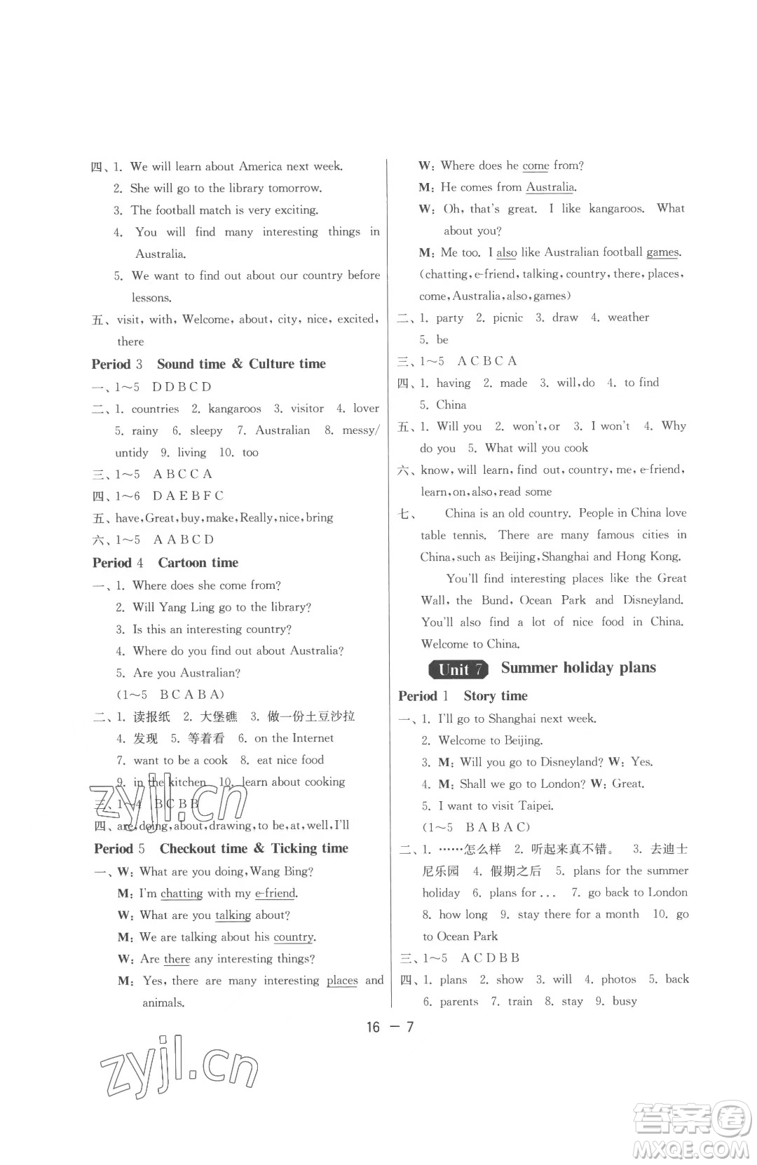 江蘇人民出版社2023春季1課3練單元達(dá)標(biāo)測試六年級下冊英語譯林版參考答案