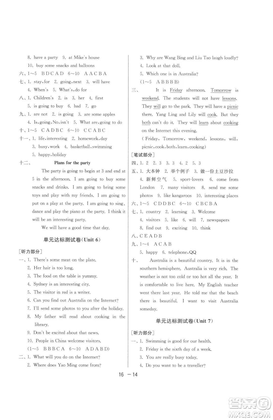 江蘇人民出版社2023春季1課3練單元達(dá)標(biāo)測試六年級下冊英語譯林版參考答案