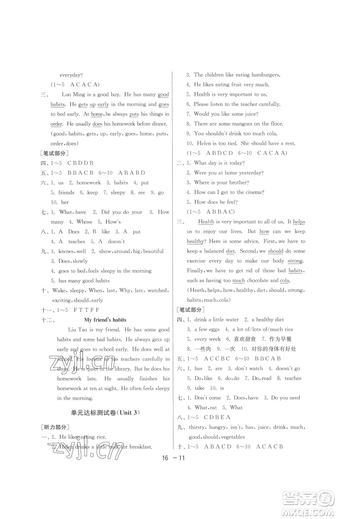 江蘇人民出版社2023春季1課3練單元達(dá)標(biāo)測試六年級下冊英語譯林版參考答案
