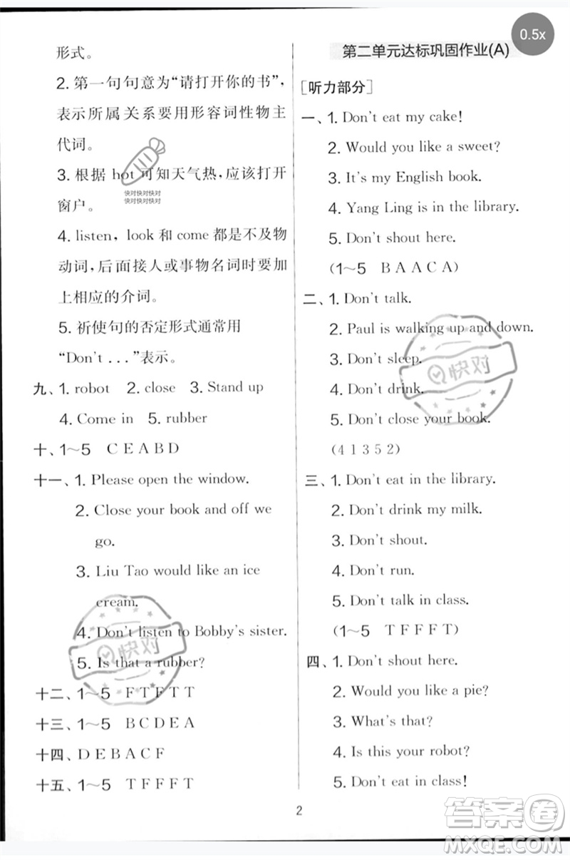 吉林教育出版社2023春實(shí)驗(yàn)班提優(yōu)大考卷三年級英語下冊譯林版參考答案