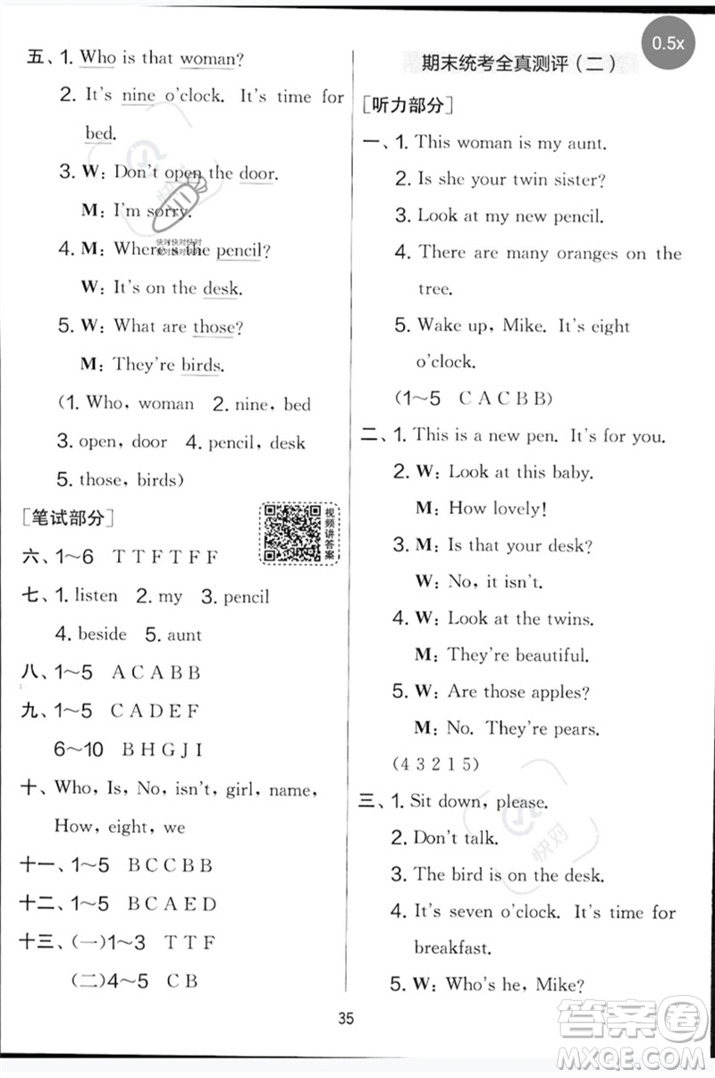 吉林教育出版社2023春實(shí)驗(yàn)班提優(yōu)大考卷三年級英語下冊譯林版參考答案