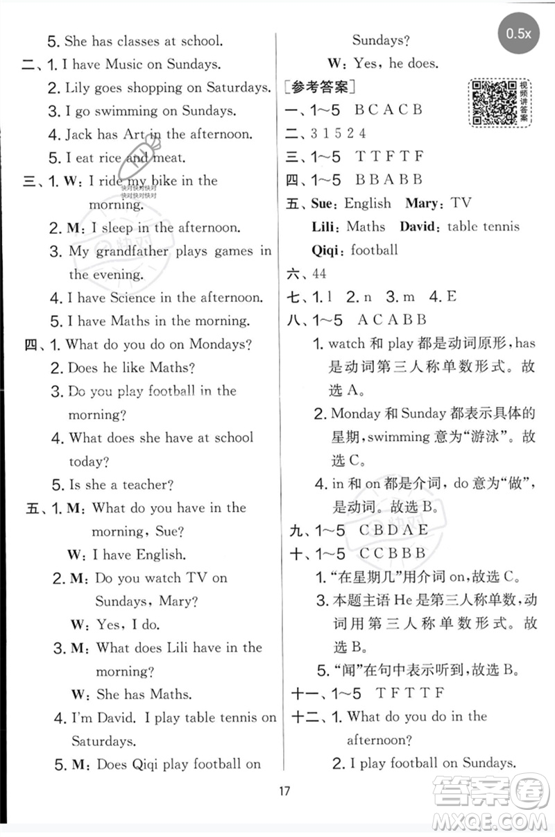 江蘇人民出版社2023春實驗班提優(yōu)大考卷三年級英語下冊三起點外研版參考答案