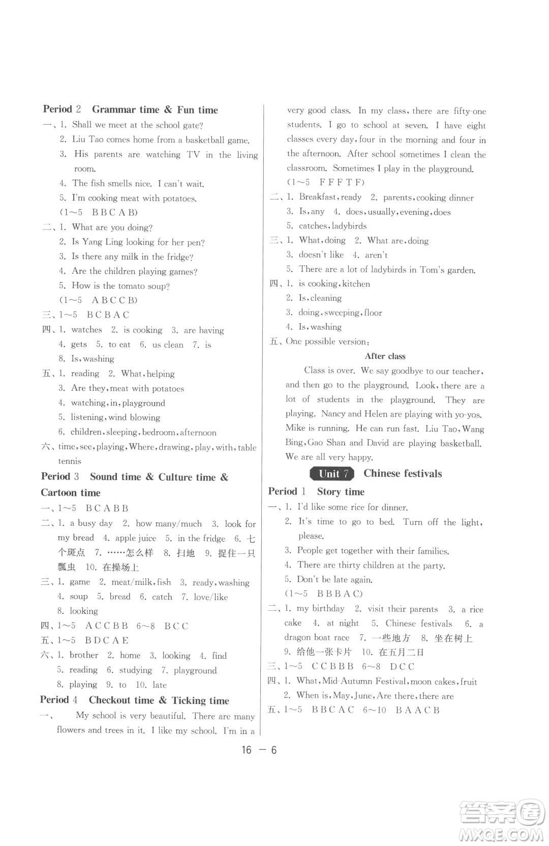 江蘇人民出版社2023春季1課3練單元達(dá)標(biāo)測(cè)試五年級(jí)下冊(cè)英語譯林版參考答案