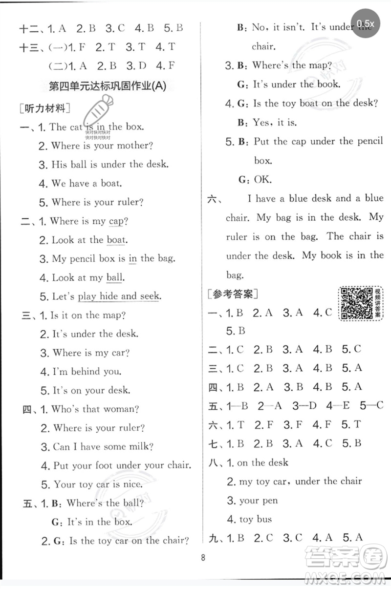 江蘇人民出版社2023春實驗班提優(yōu)大考卷三年級英語下冊三起點人教版參考答案