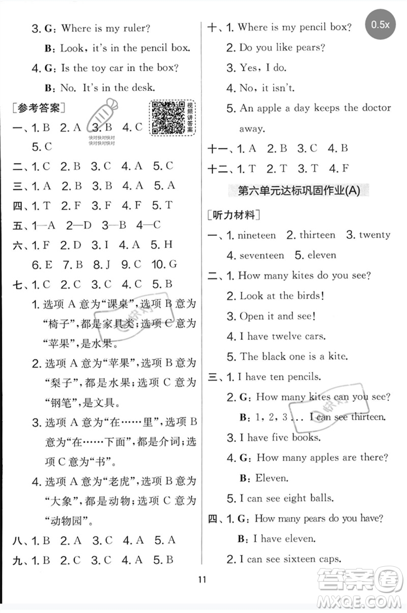 江蘇人民出版社2023春實驗班提優(yōu)大考卷三年級英語下冊三起點人教版參考答案