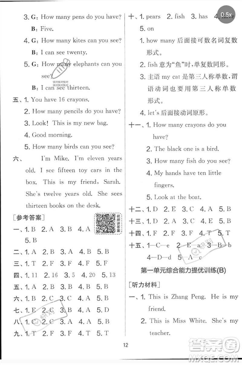 江蘇人民出版社2023春實驗班提優(yōu)大考卷三年級英語下冊三起點人教版參考答案