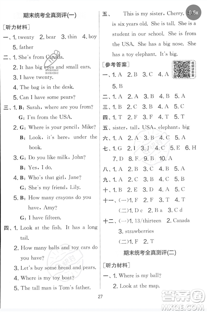 江蘇人民出版社2023春實驗班提優(yōu)大考卷三年級英語下冊三起點人教版參考答案