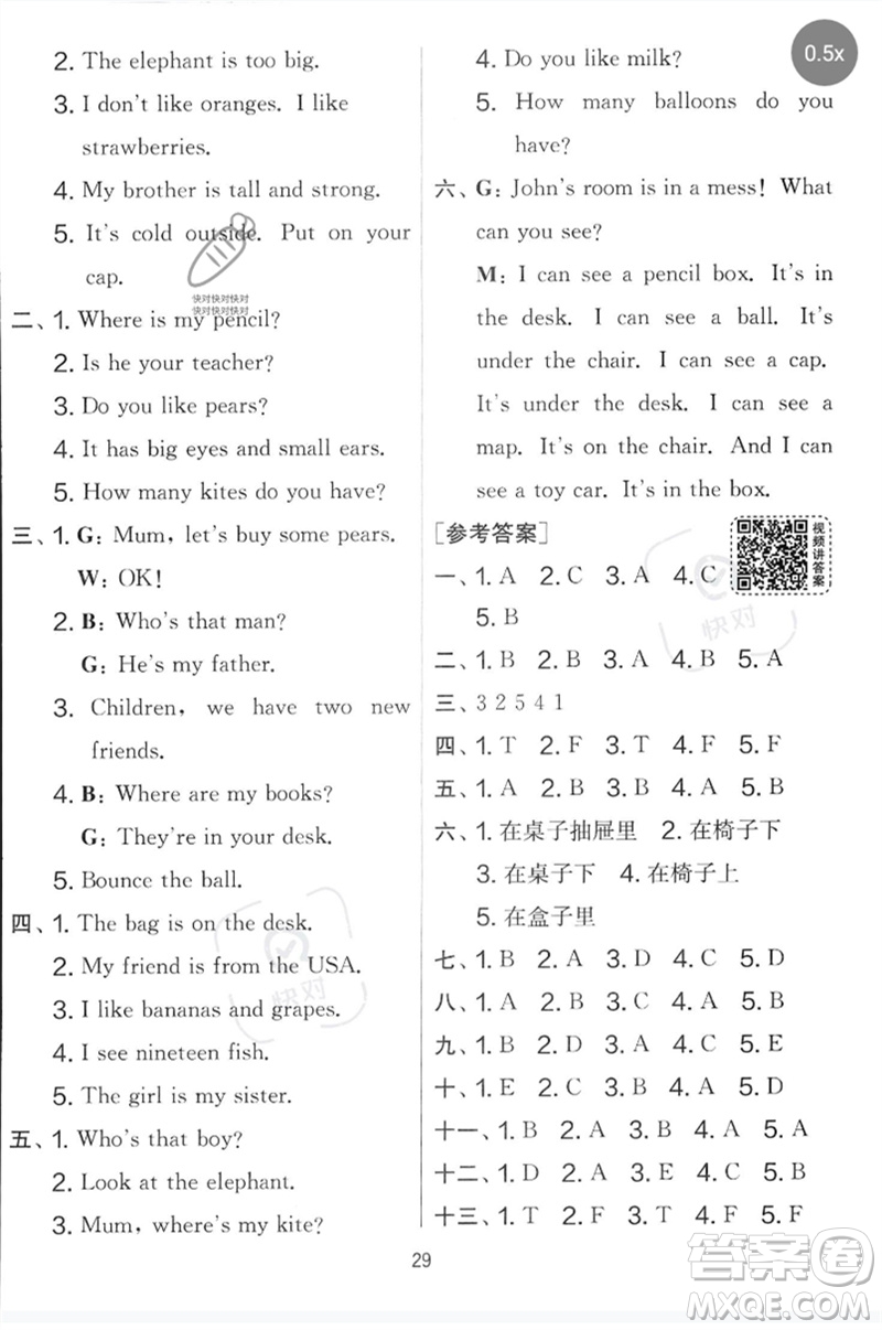 江蘇人民出版社2023春實驗班提優(yōu)大考卷三年級英語下冊三起點人教版參考答案