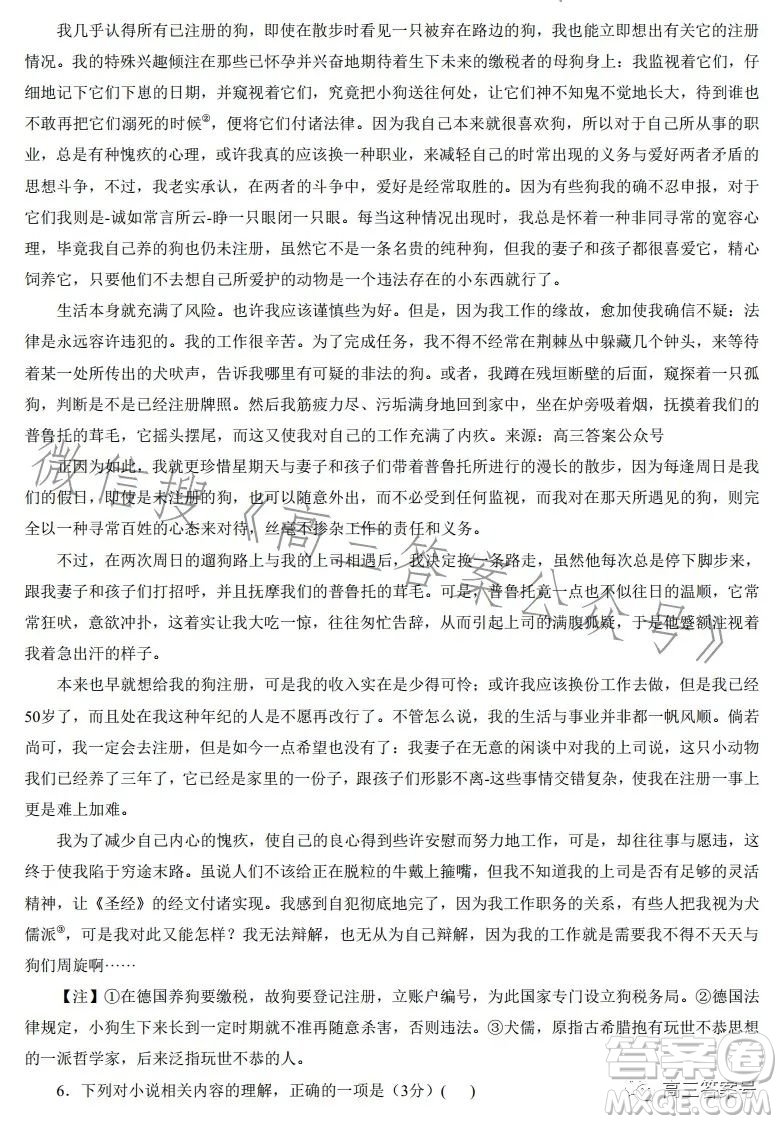 2023屆湖南新高考教學(xué)教研聯(lián)盟高三第一次聯(lián)考語(yǔ)文試卷答案