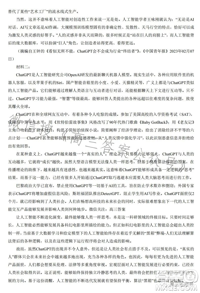 2023屆湖南新高考教學(xué)教研聯(lián)盟高三第一次聯(lián)考語(yǔ)文試卷答案