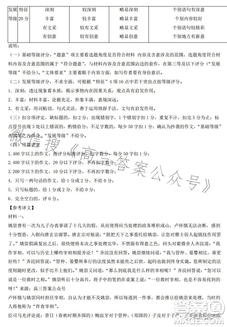 2023屆湖南新高考教學(xué)教研聯(lián)盟高三第一次聯(lián)考語(yǔ)文試卷答案