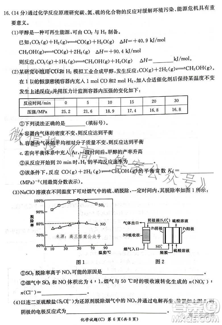 2023屆湖南新高考教學(xué)教研聯(lián)盟高三第一次聯(lián)考化學(xué)試卷答案