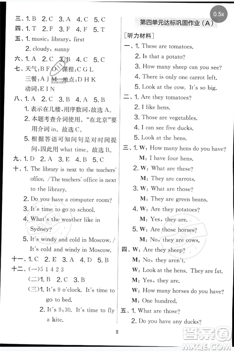江蘇人民出版社2023春實(shí)驗(yàn)班提優(yōu)大考卷四年級(jí)英語(yǔ)下冊(cè)三起點(diǎn)人教版參考答案