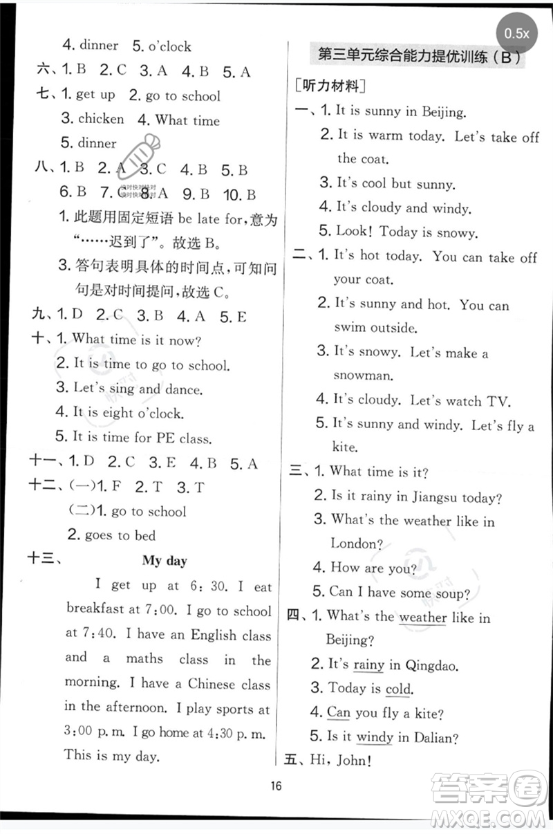 江蘇人民出版社2023春實(shí)驗(yàn)班提優(yōu)大考卷四年級(jí)英語(yǔ)下冊(cè)三起點(diǎn)人教版參考答案