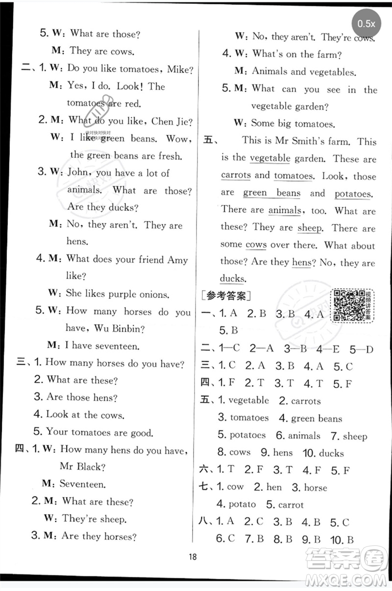 江蘇人民出版社2023春實(shí)驗(yàn)班提優(yōu)大考卷四年級(jí)英語(yǔ)下冊(cè)三起點(diǎn)人教版參考答案