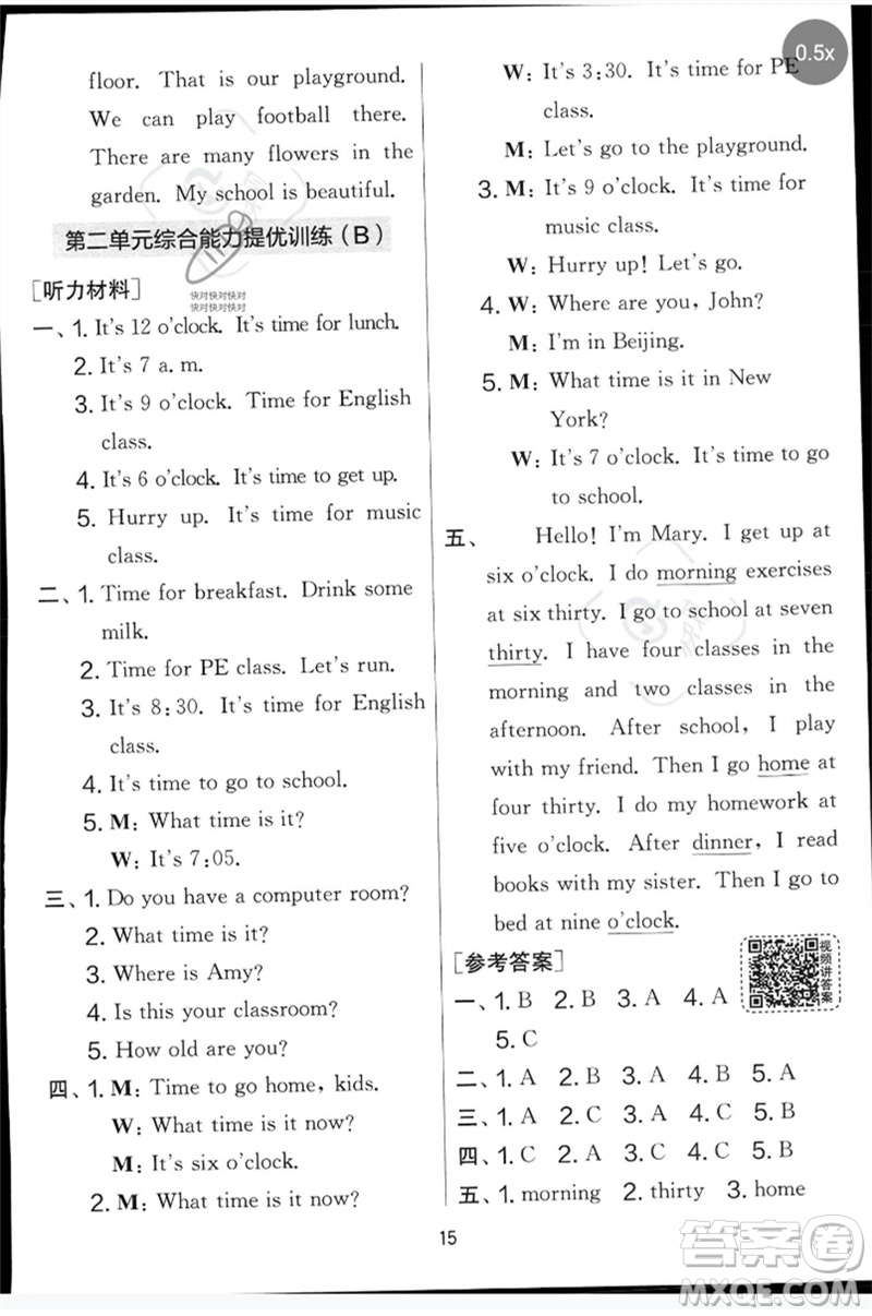 江蘇人民出版社2023春實(shí)驗(yàn)班提優(yōu)大考卷四年級(jí)英語(yǔ)下冊(cè)三起點(diǎn)人教版參考答案