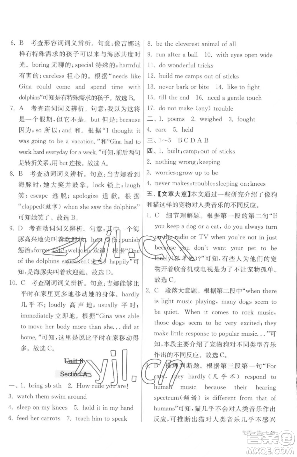 江蘇人民出版社2023春季1課3練單元達(dá)標(biāo)測試七年級下冊英語譯林版參考答案