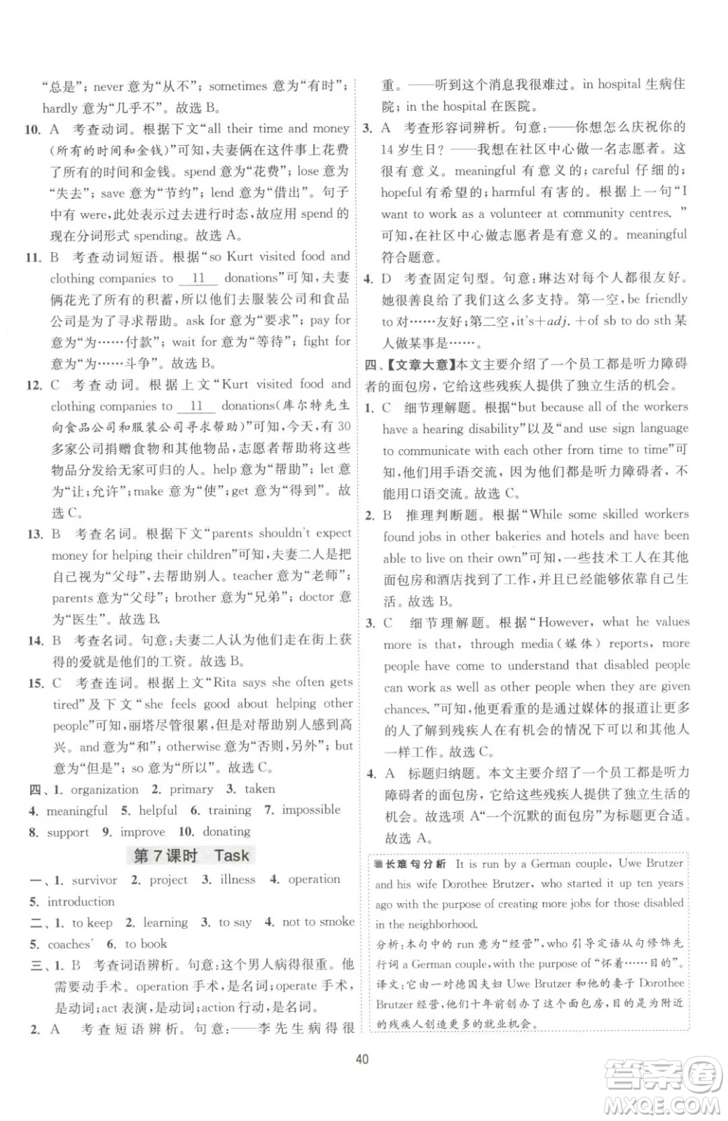 江蘇人民出版社2023春季1課3練單元達標測試八年級下冊英語譯林版參考答案