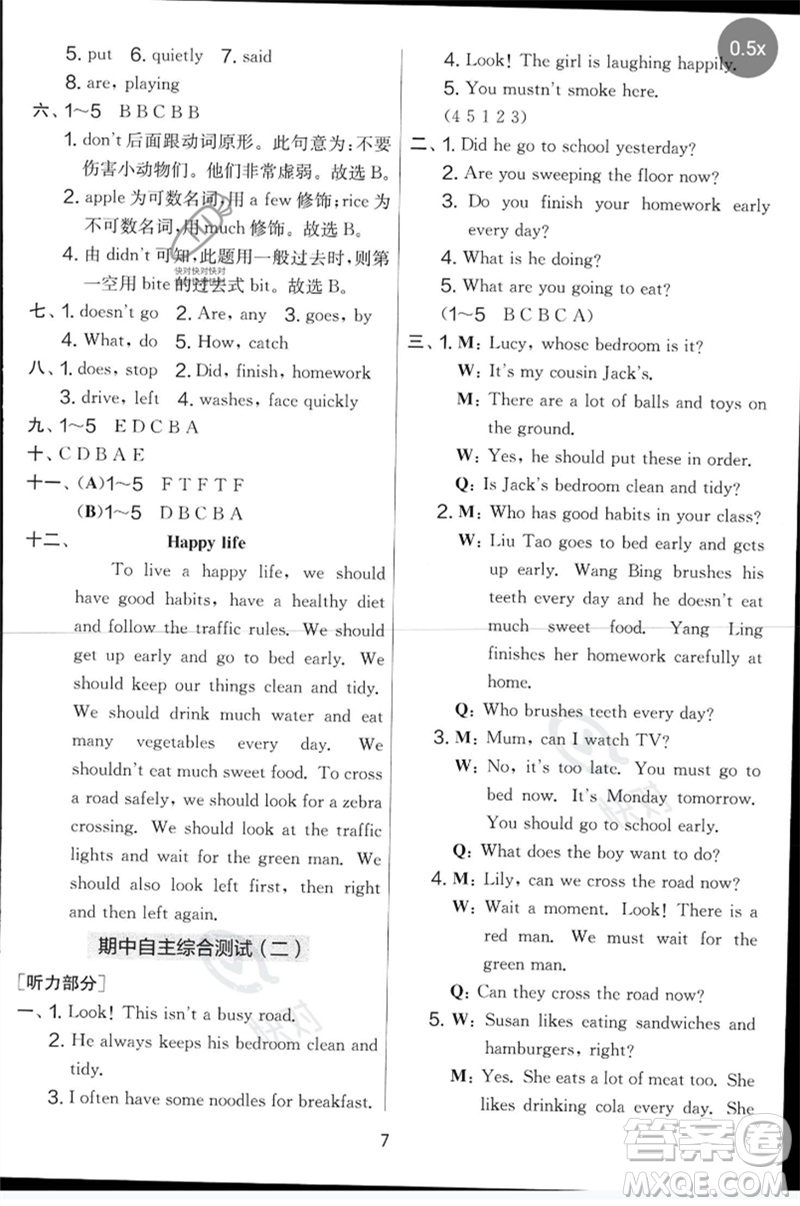 吉林教育出版社2023春實驗班提優(yōu)大考卷六年級英語下冊譯林版參考答案