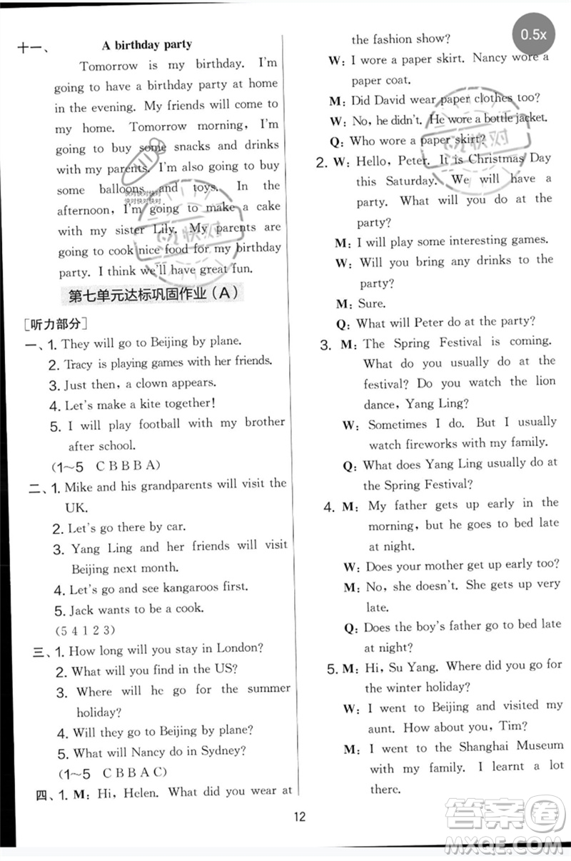 吉林教育出版社2023春實驗班提優(yōu)大考卷六年級英語下冊譯林版參考答案
