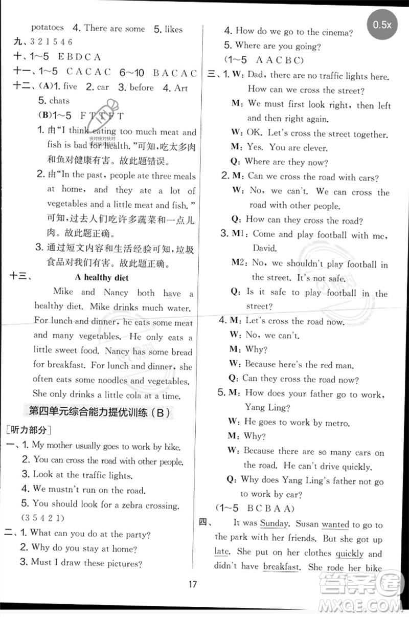 吉林教育出版社2023春實驗班提優(yōu)大考卷六年級英語下冊譯林版參考答案