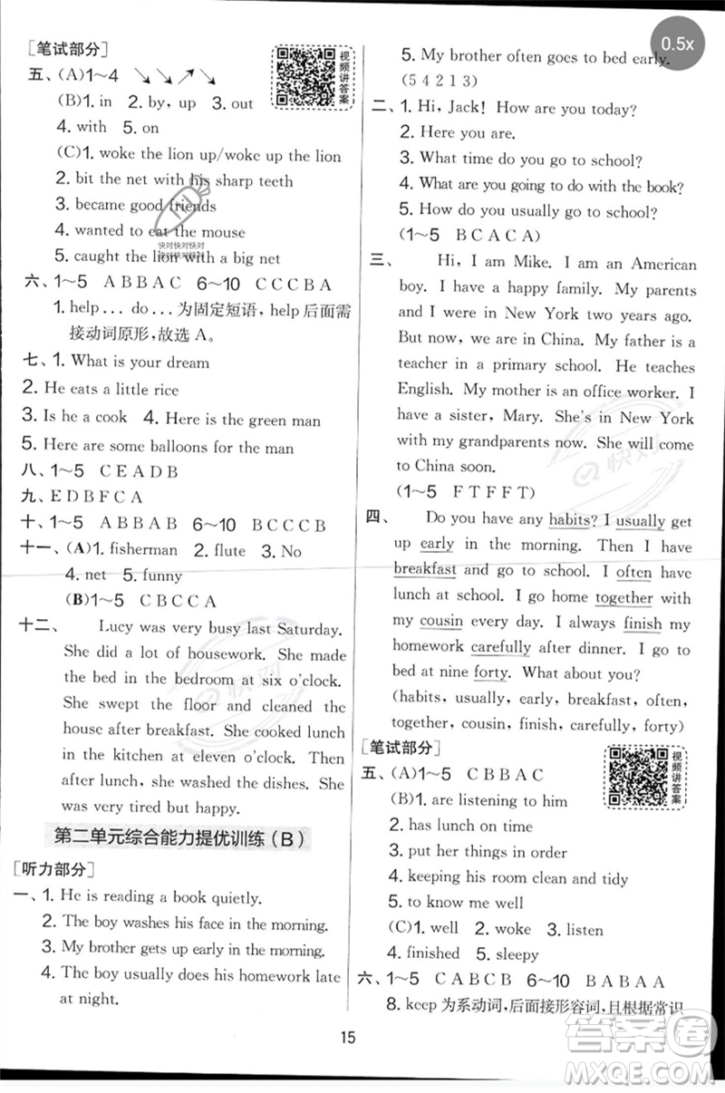 吉林教育出版社2023春實驗班提優(yōu)大考卷六年級英語下冊譯林版參考答案