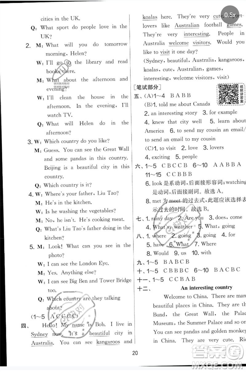 吉林教育出版社2023春實驗班提優(yōu)大考卷六年級英語下冊譯林版參考答案