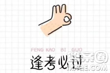 2023屆湖南新高考教學教研聯(lián)盟高三第一次聯(lián)考歷史試卷答案