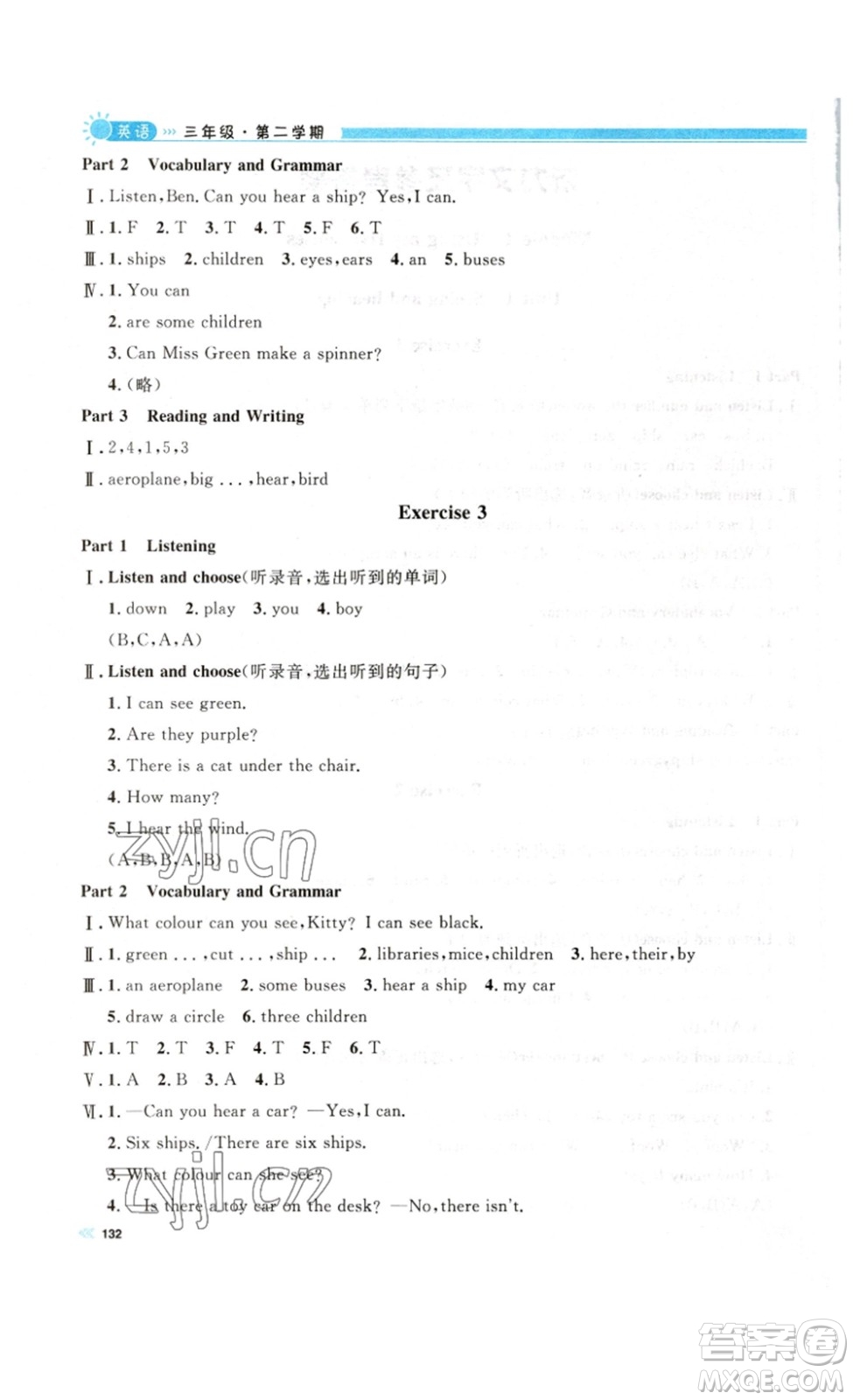 天津人民出版社2023鐘書金牌上海作業(yè)三年級(jí)英語(yǔ)下冊(cè)N版答案