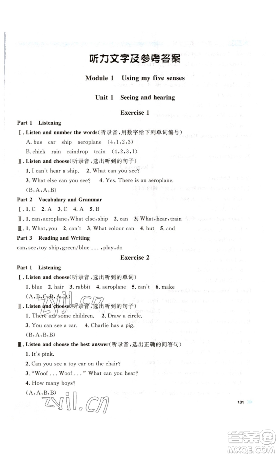 天津人民出版社2023鐘書金牌上海作業(yè)三年級(jí)英語(yǔ)下冊(cè)N版答案