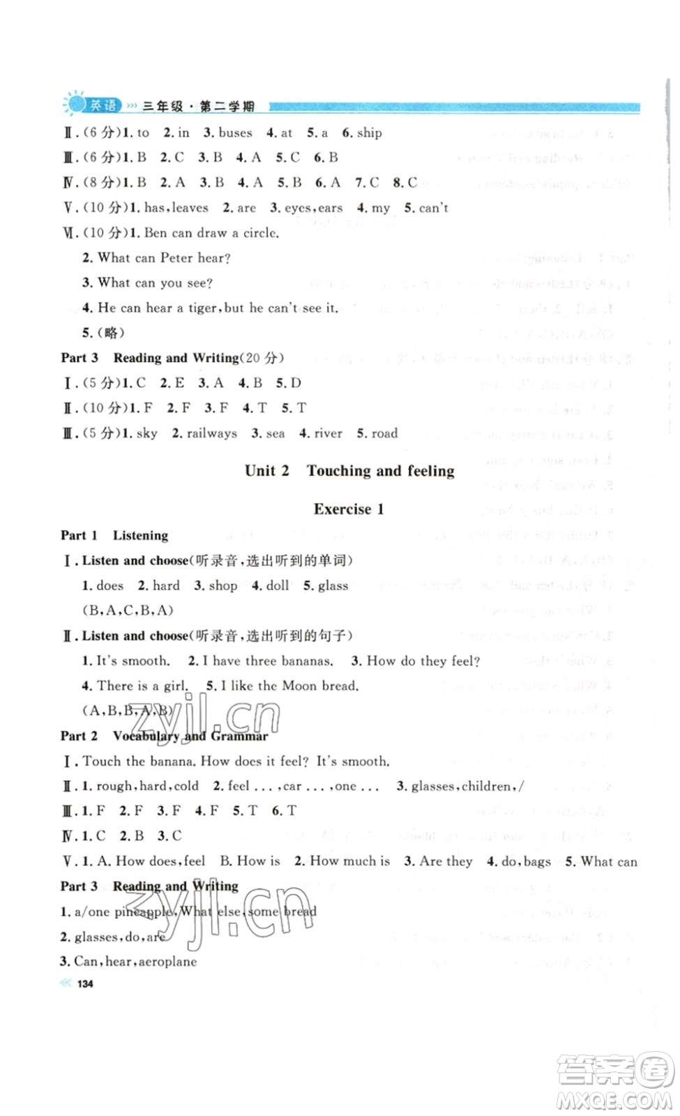 天津人民出版社2023鐘書金牌上海作業(yè)三年級(jí)英語(yǔ)下冊(cè)N版答案