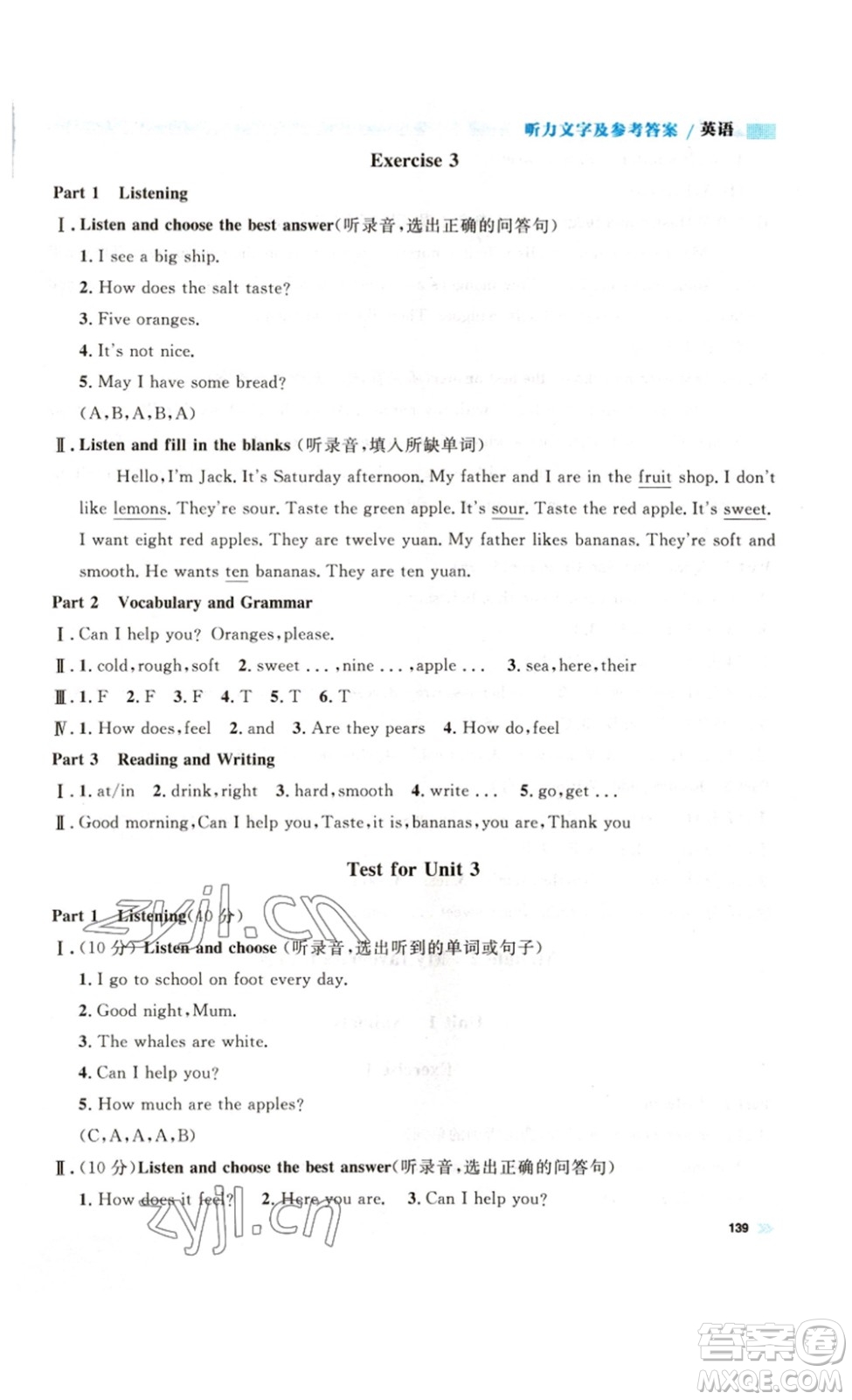天津人民出版社2023鐘書金牌上海作業(yè)三年級(jí)英語(yǔ)下冊(cè)N版答案