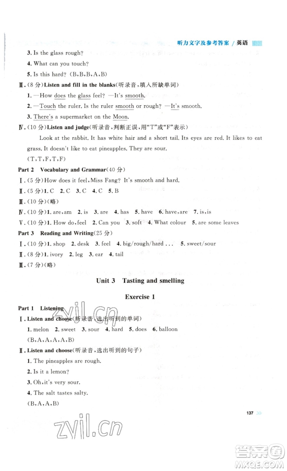 天津人民出版社2023鐘書金牌上海作業(yè)三年級(jí)英語(yǔ)下冊(cè)N版答案