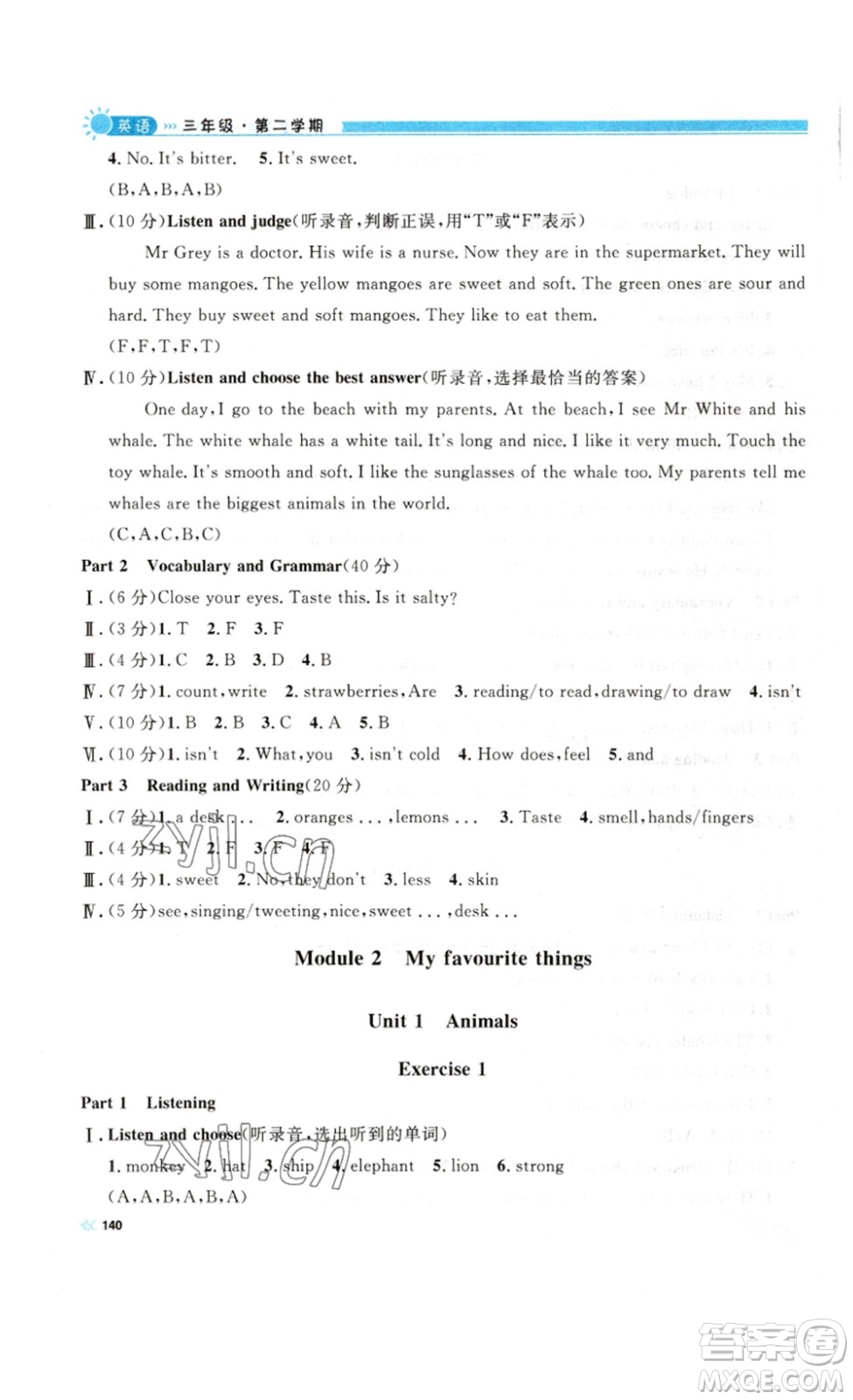 天津人民出版社2023鐘書金牌上海作業(yè)三年級(jí)英語(yǔ)下冊(cè)N版答案