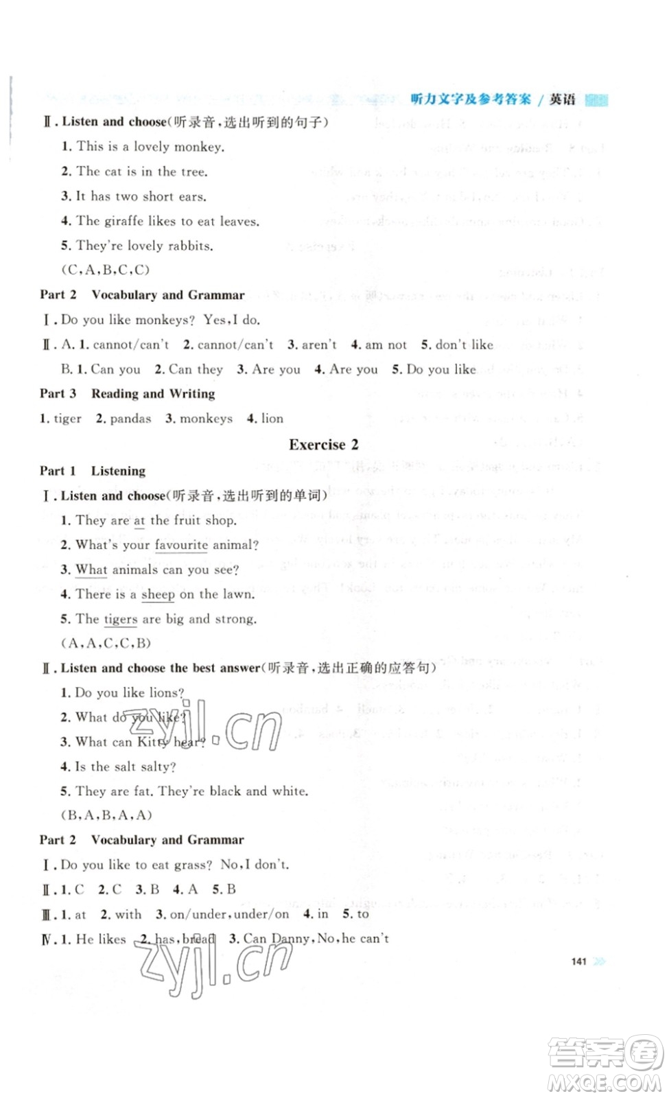 天津人民出版社2023鐘書金牌上海作業(yè)三年級(jí)英語(yǔ)下冊(cè)N版答案