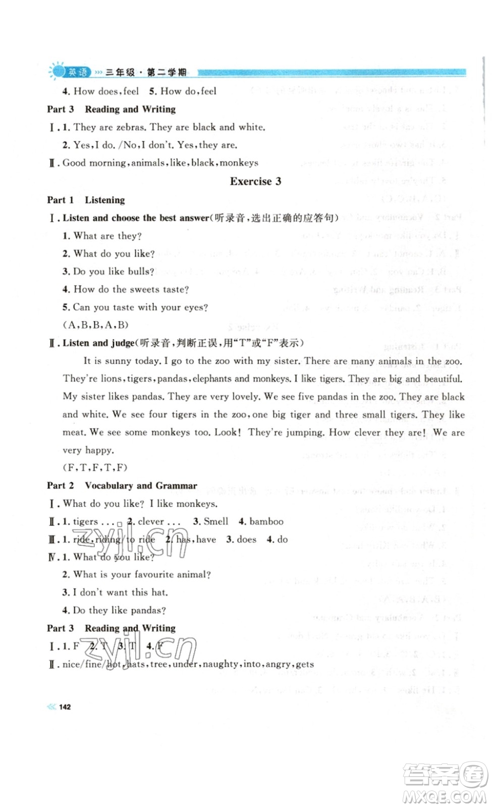 天津人民出版社2023鐘書金牌上海作業(yè)三年級(jí)英語(yǔ)下冊(cè)N版答案