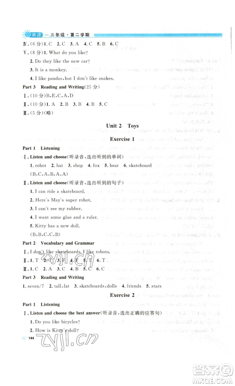 天津人民出版社2023鐘書金牌上海作業(yè)三年級(jí)英語(yǔ)下冊(cè)N版答案