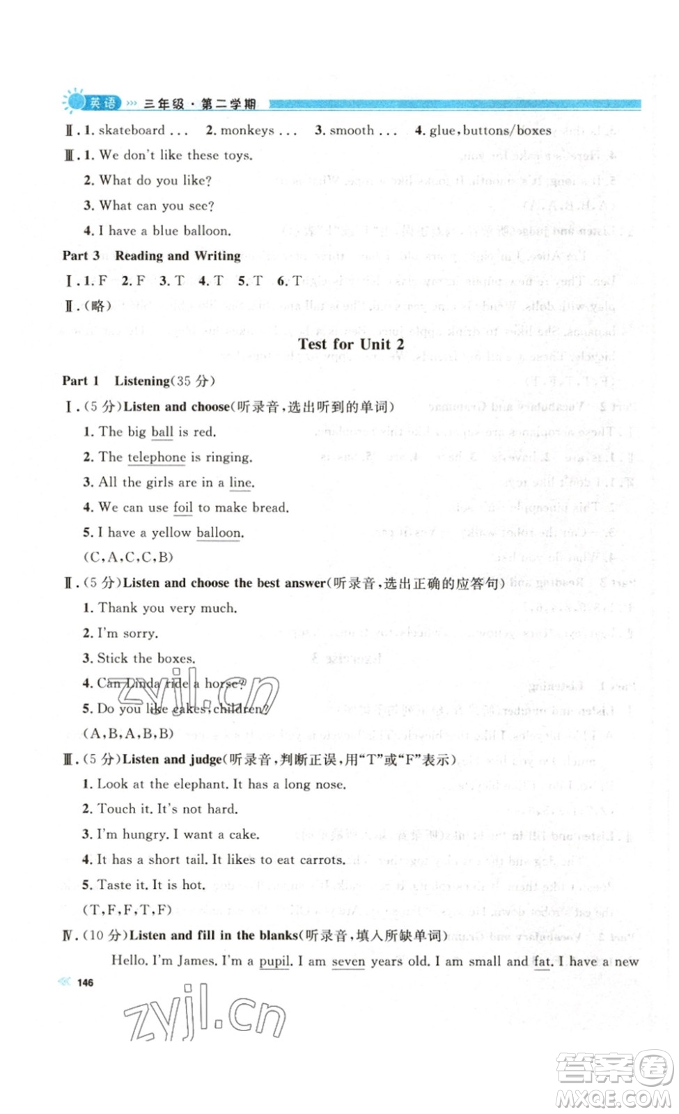 天津人民出版社2023鐘書金牌上海作業(yè)三年級(jí)英語(yǔ)下冊(cè)N版答案