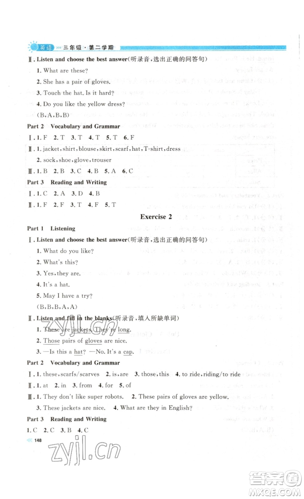 天津人民出版社2023鐘書金牌上海作業(yè)三年級(jí)英語(yǔ)下冊(cè)N版答案