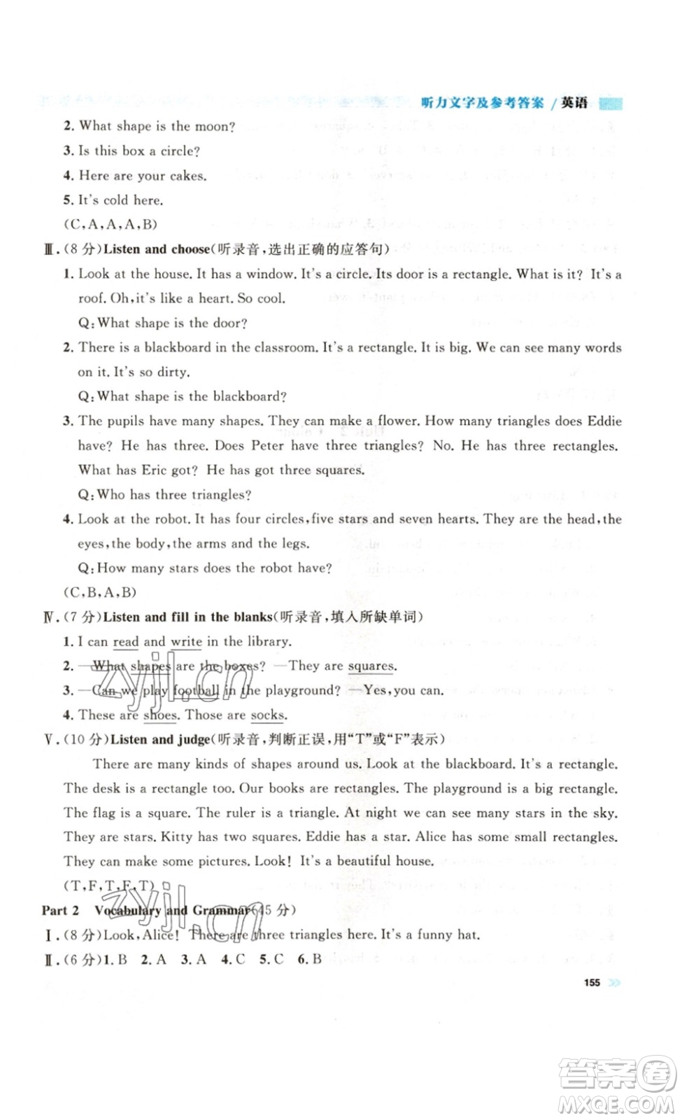 天津人民出版社2023鐘書金牌上海作業(yè)三年級(jí)英語(yǔ)下冊(cè)N版答案
