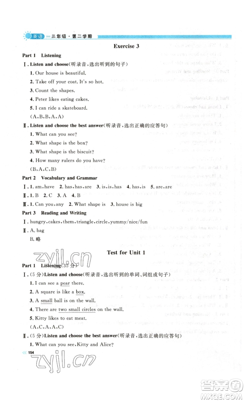 天津人民出版社2023鐘書金牌上海作業(yè)三年級(jí)英語(yǔ)下冊(cè)N版答案