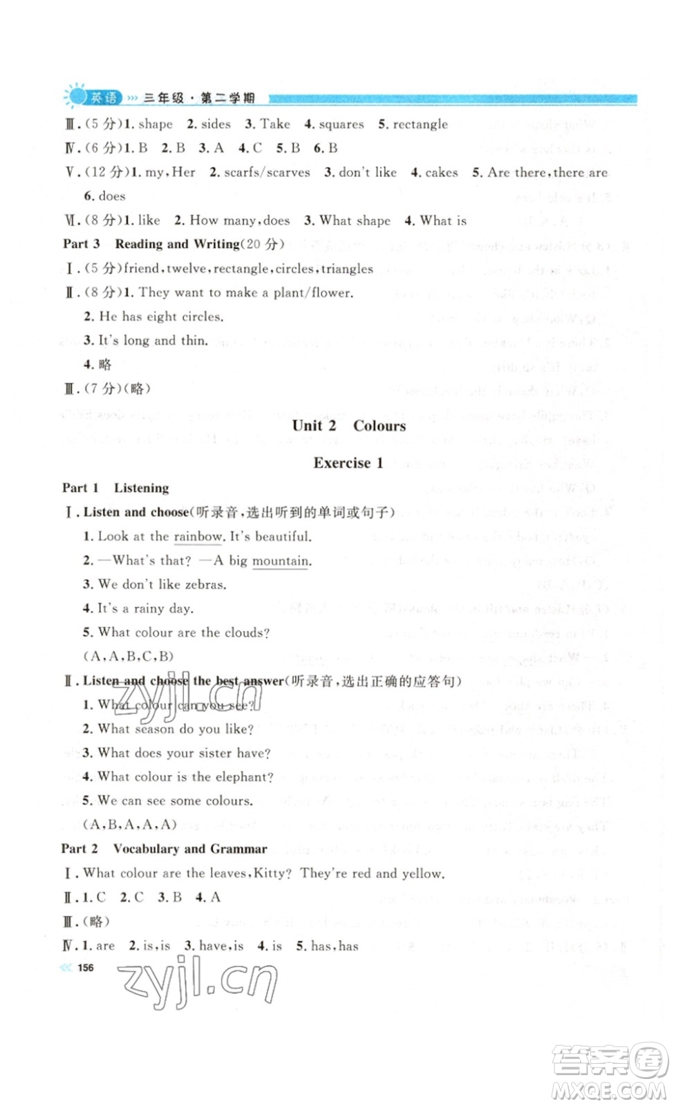 天津人民出版社2023鐘書金牌上海作業(yè)三年級(jí)英語(yǔ)下冊(cè)N版答案